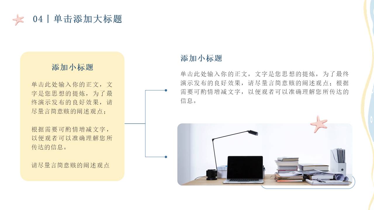 9-教学课件 (6).pptx